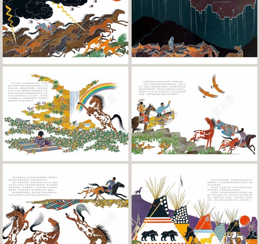 野马之歌幼儿园绘本教育课件第3张