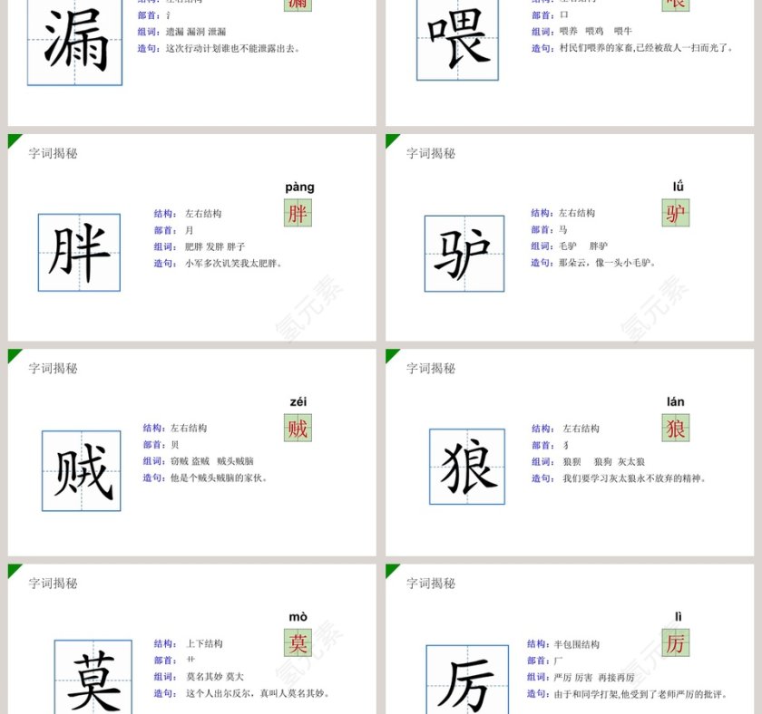 BY YUSHEN教学ppt课件第3张