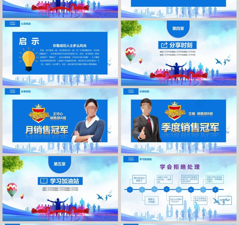 蓝色商务保险公司早会PPT模板第4张