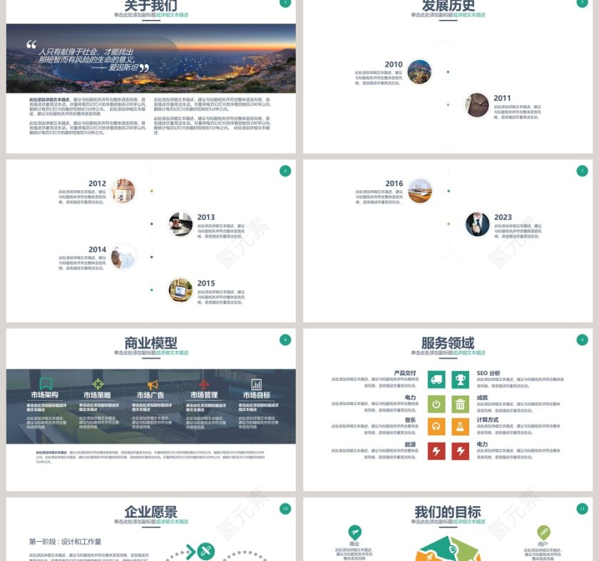 高端招商加盟PPT模板招商加盟PPT第2张