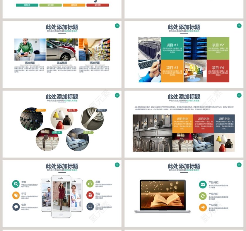 高端招商加盟PPT模板招商加盟PPT第4张