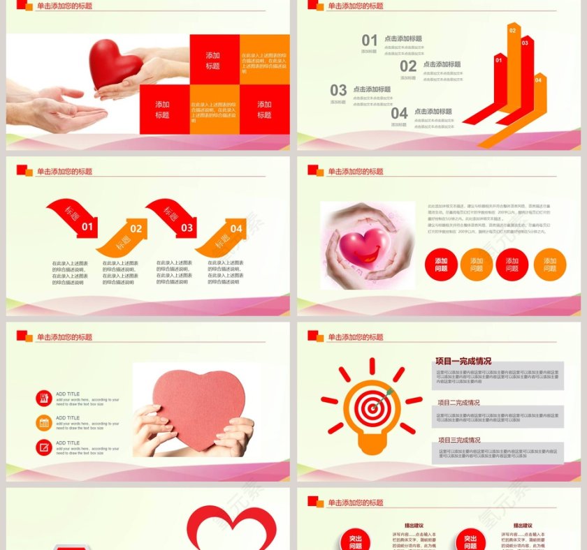 大学生心理健康教育PPT第2张