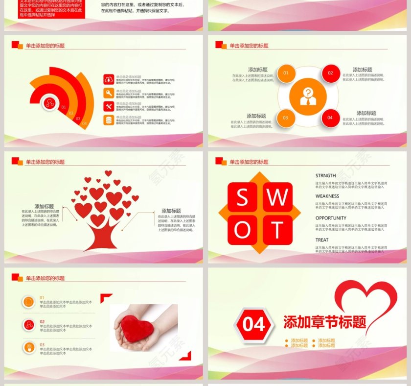 大学生心理健康教育PPT第4张