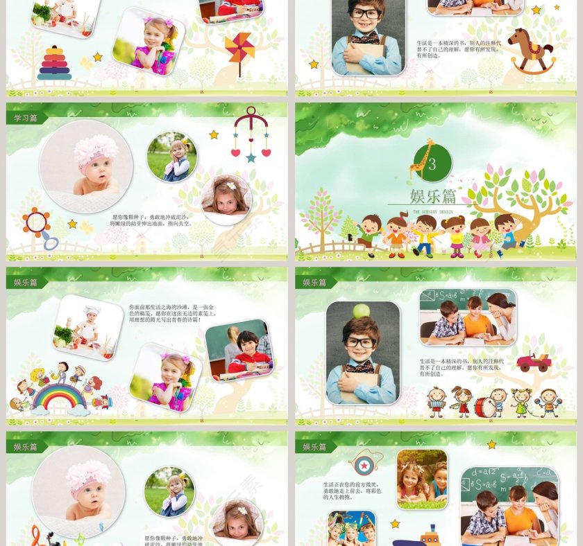 卡通我的暑假生活PPT模板第3张