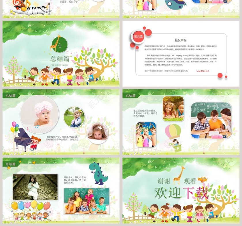 卡通我的暑假生活PPT模板第4张