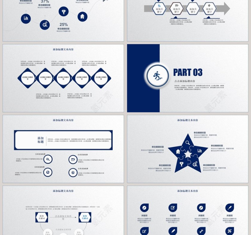房地产网络营销策划书ppt第3张
