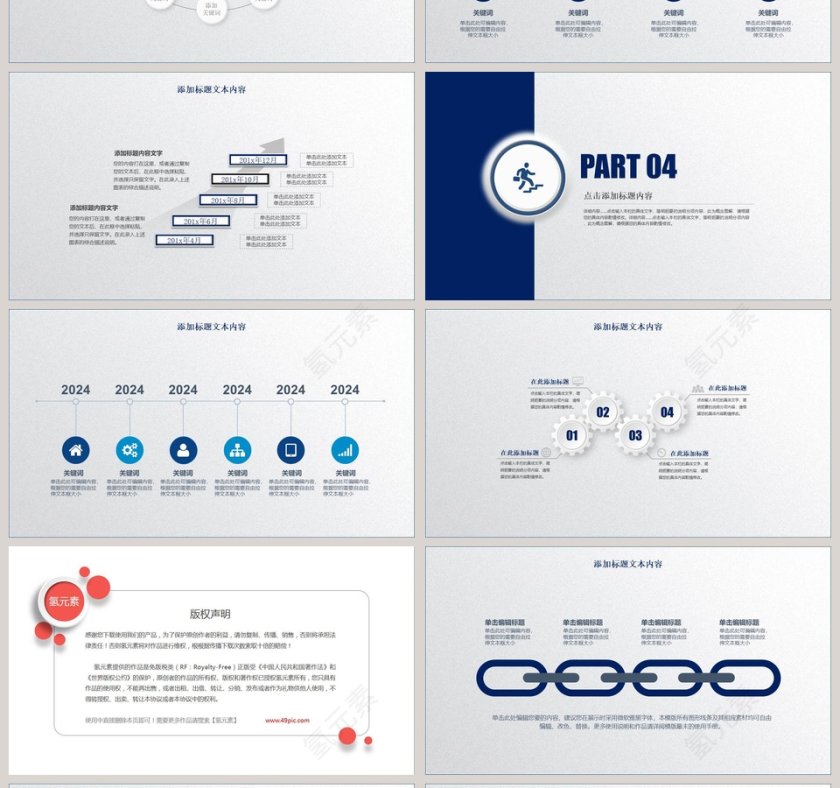 房地产网络营销策划书ppt第4张