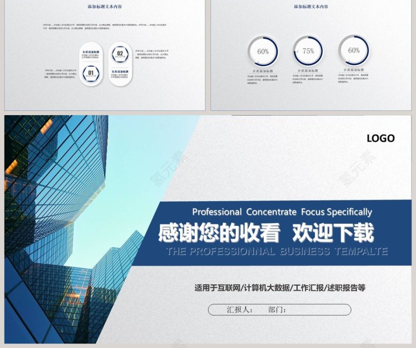 房地产网络营销策划书ppt第5张