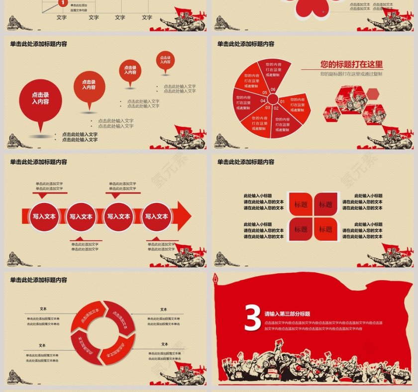 怀旧风五一劳动节PPT第4张