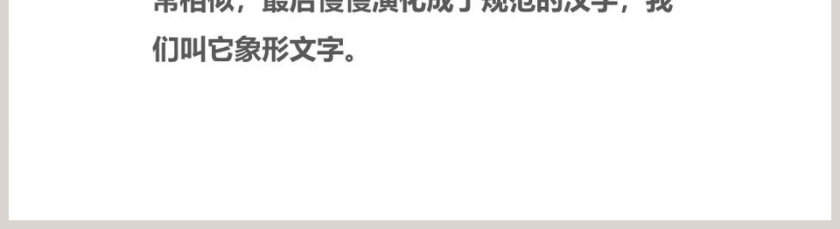 课文解读日月水火语文课件PPT第5张