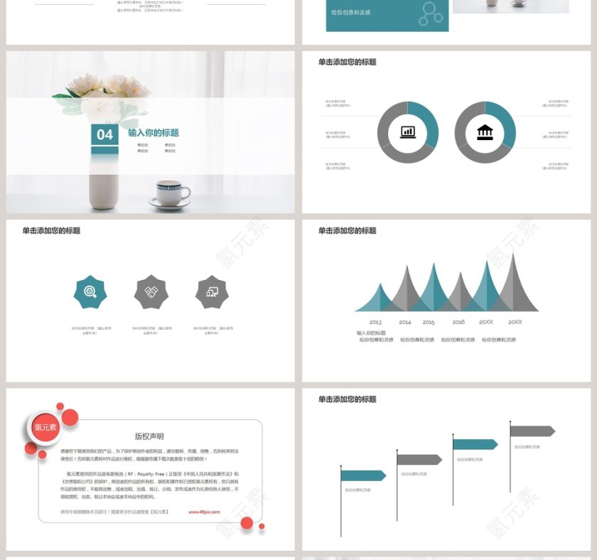 简约家居装饰PPT第4张