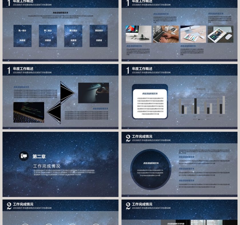 前端开发年终述职报告PPT第2张