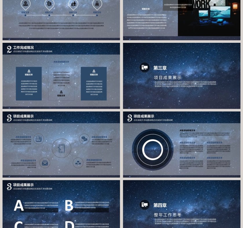 前端开发年终述职报告PPT第3张