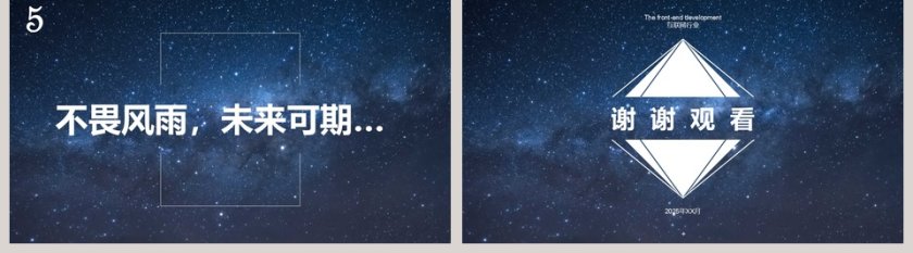 前端开发年终述职报告PPT第5张