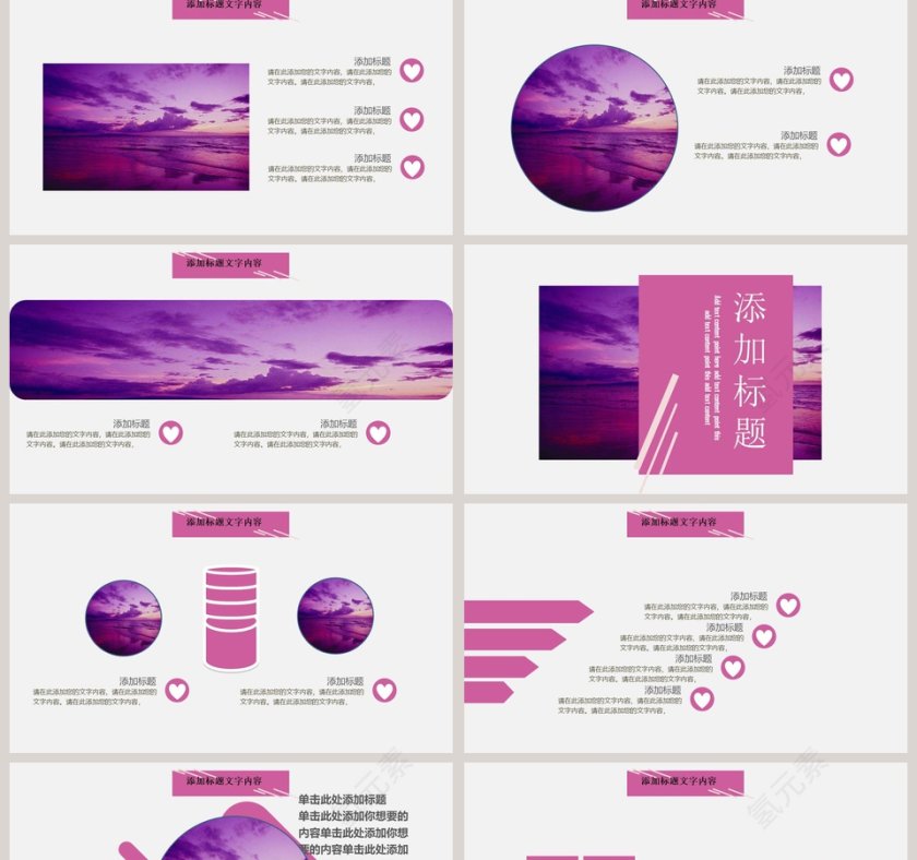 时尚创意风格产品介绍PPT模板  第2张