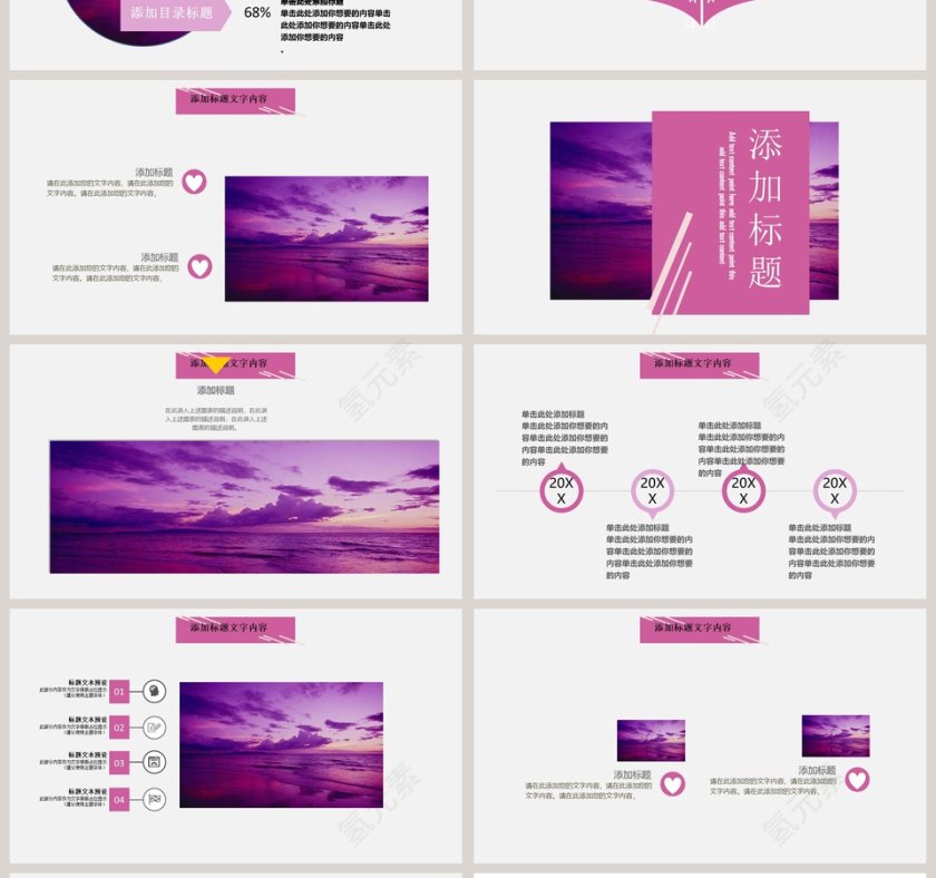 时尚创意风格产品介绍PPT模板  第4张