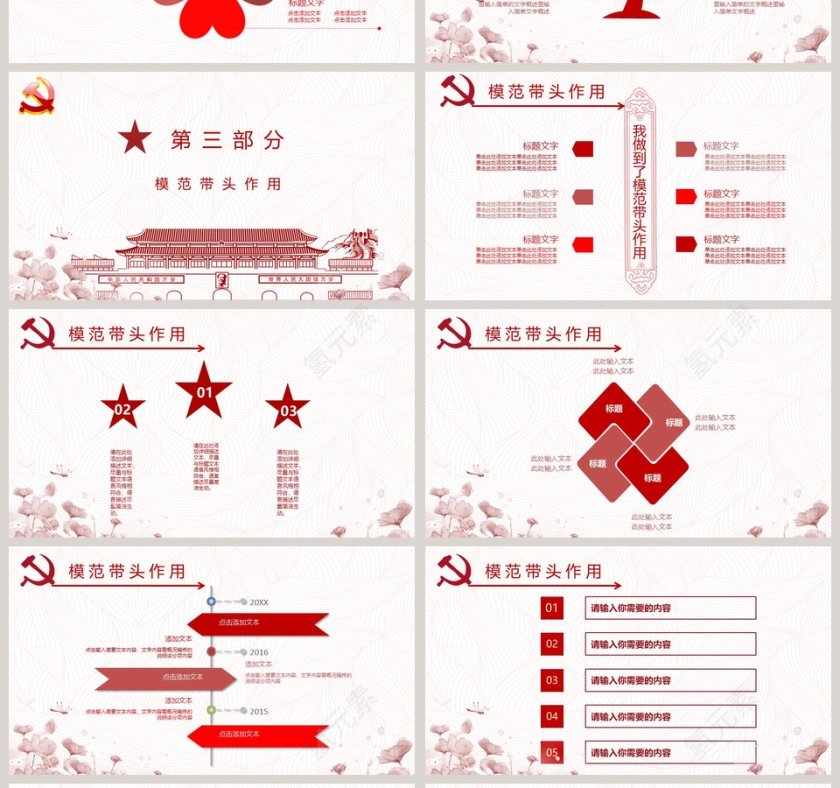 入党积极分子入党答辩PPT模板第4张