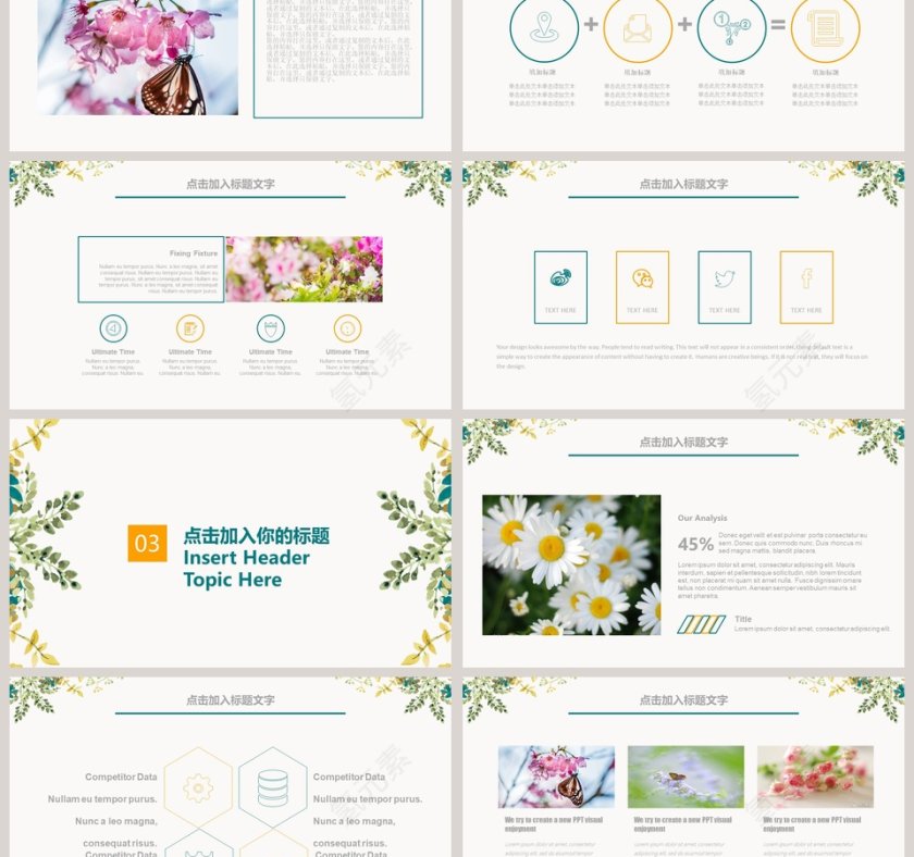 清新文艺风企业通用PPT第3张