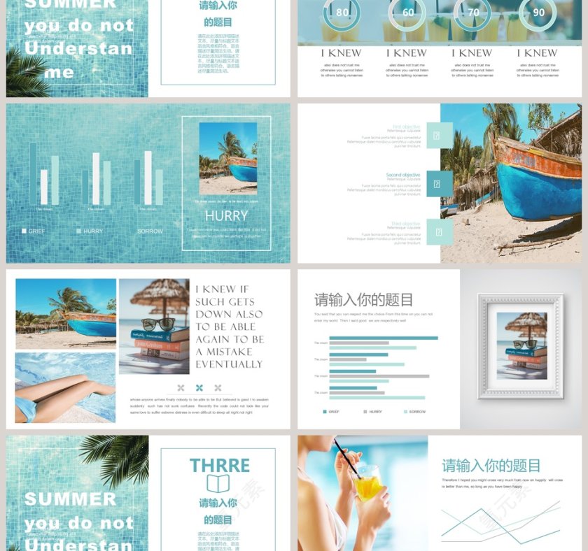 夏日旅游趴PPT第3张