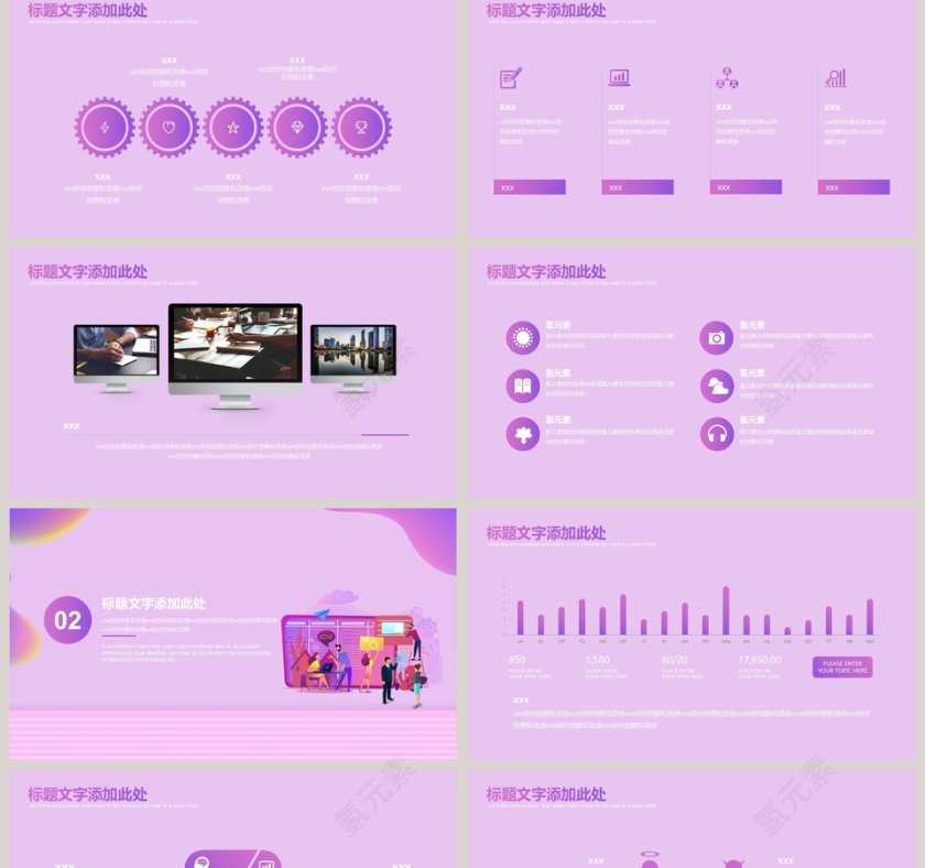 5G移动通信ppt第2张