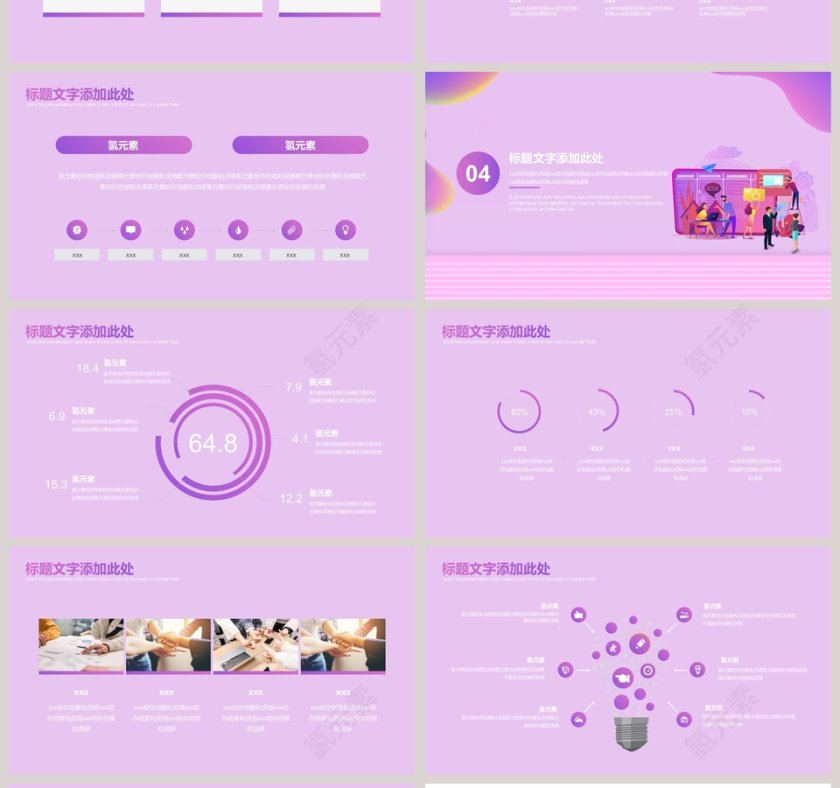 5G移动通信ppt第4张