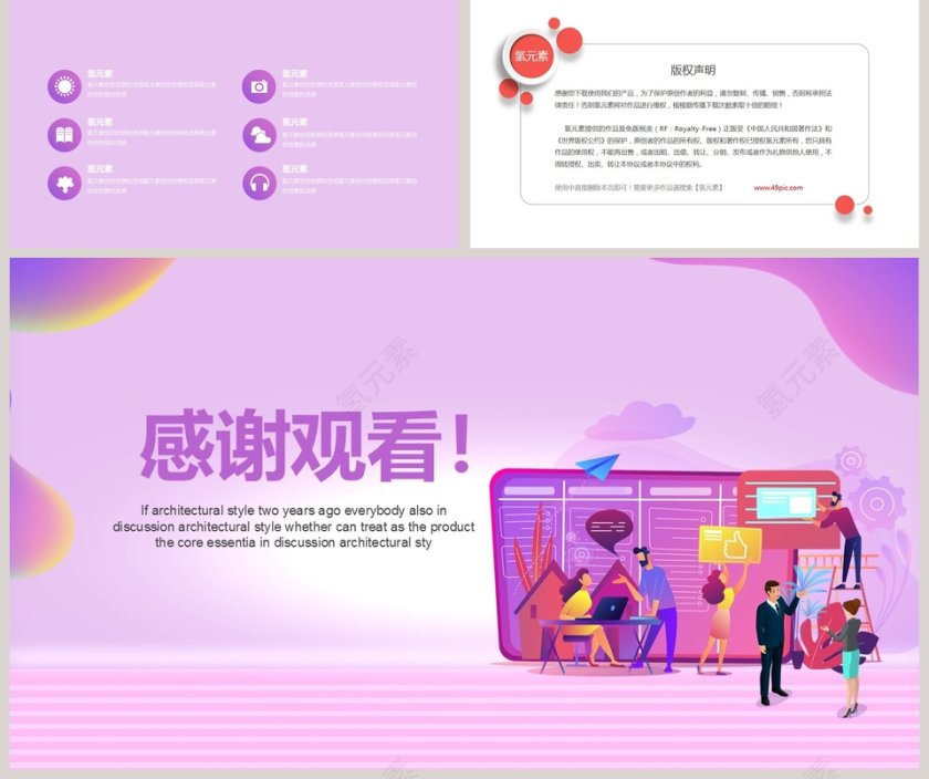 5G移动通信ppt第5张