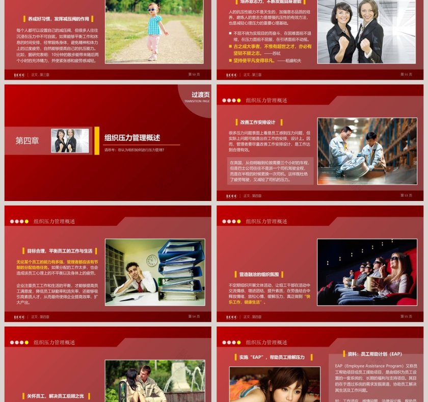 红色大气压力管理探微第9张