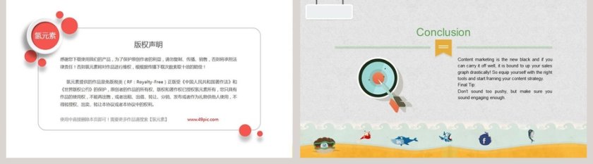 个性创意英语教学课件ppt第5张