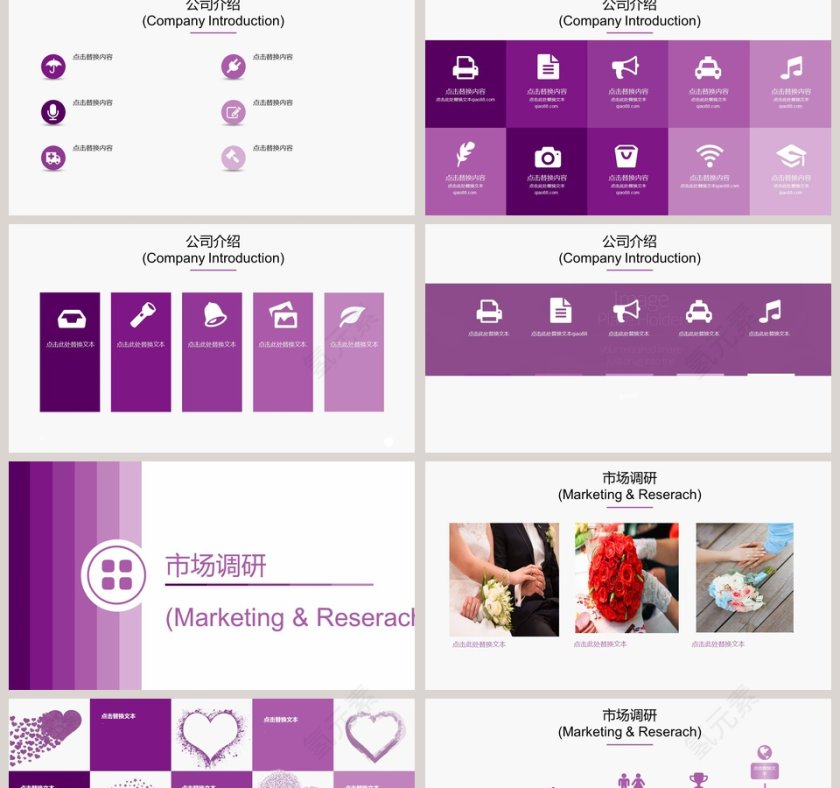 七夕情人节婚庆婚礼策划方案PPT模板婚礼婚庆ppt 第2张