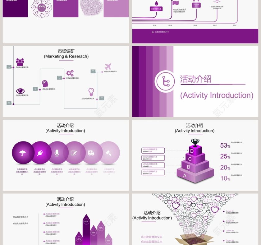 七夕情人节婚庆婚礼策划方案PPT模板婚礼婚庆ppt 第3张