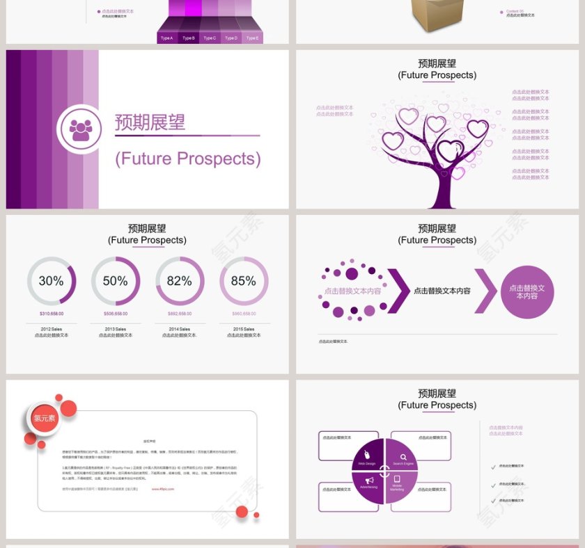 七夕情人节婚庆婚礼策划方案PPT模板婚礼婚庆ppt 第4张