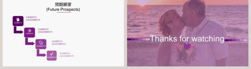 七夕情人节婚庆婚礼策划方案PPT模板婚礼婚庆ppt 第5张