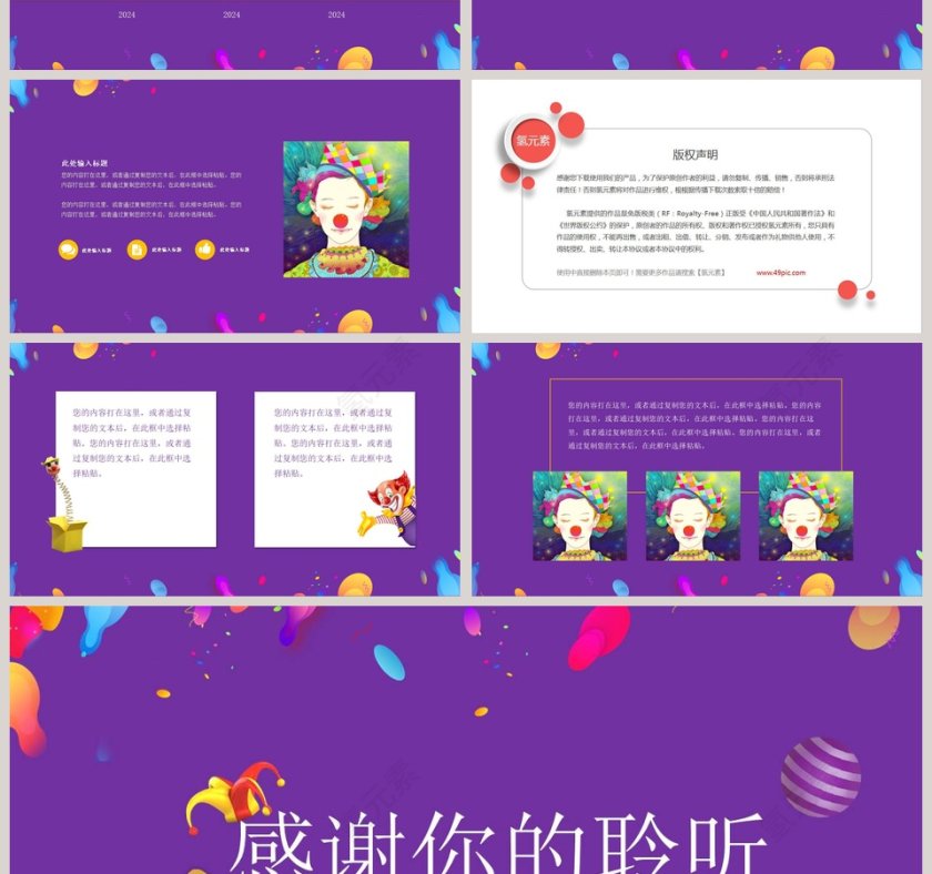 愚人节节日ppt第4张