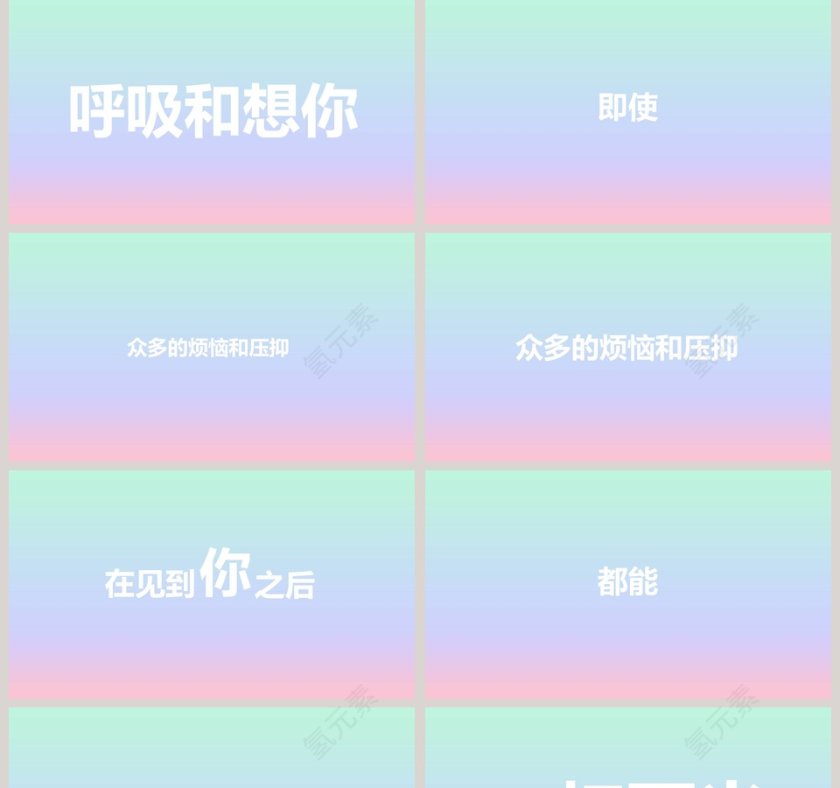 情人节表白节日ppt模板第5张