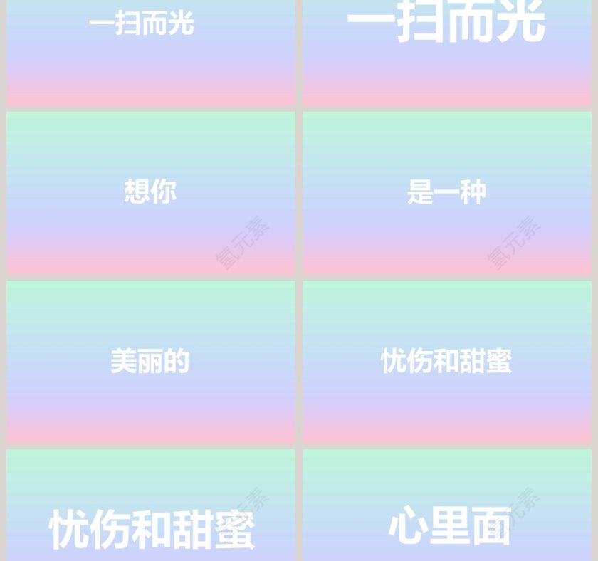 情人节表白节日ppt模板第6张