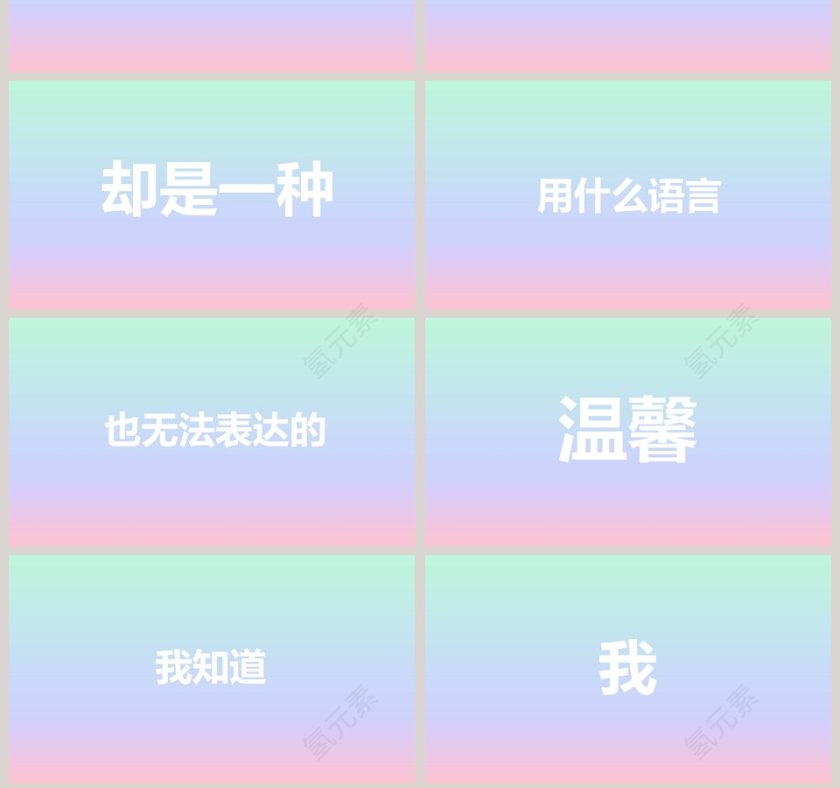 情人节表白节日ppt模板第7张