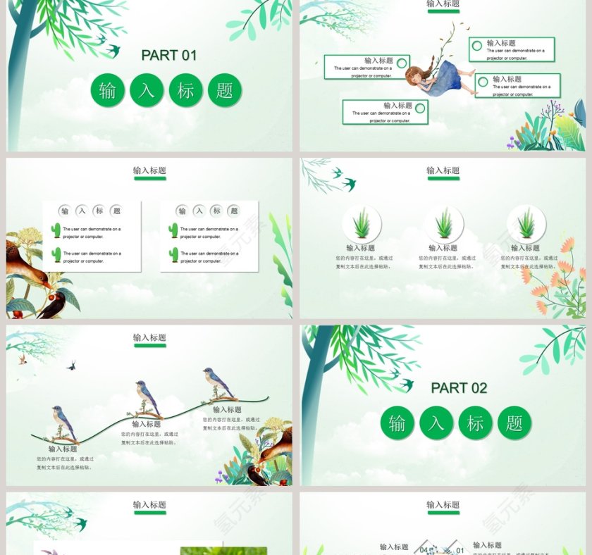 你好四月ppt第2张