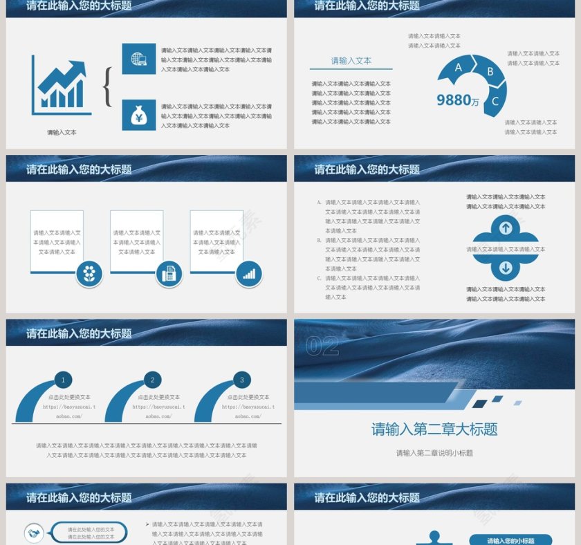 商务风扁平化蓝色简约PPT模板第2张
