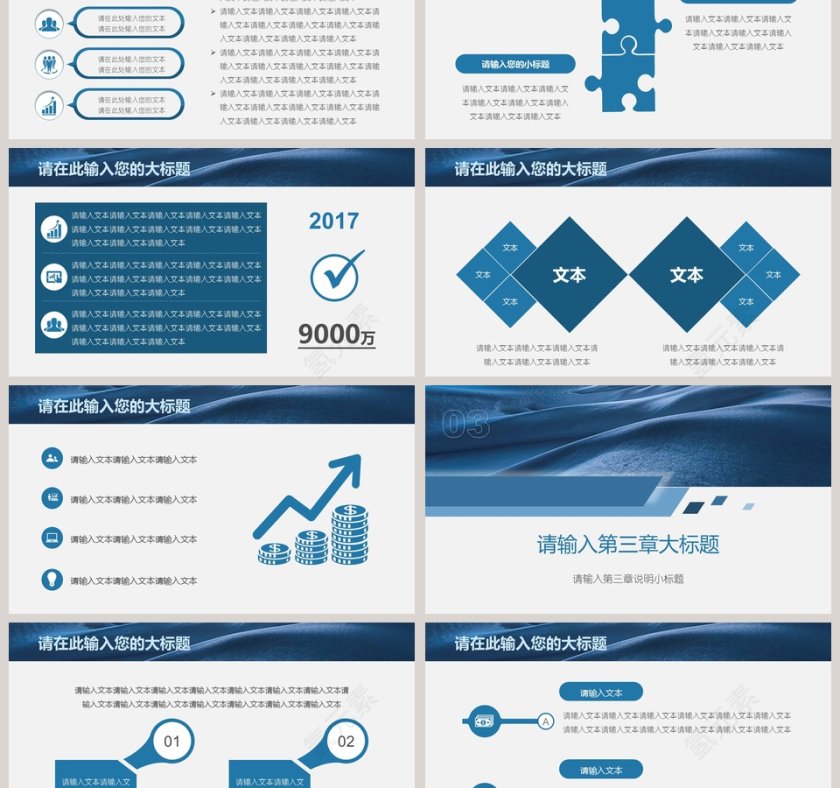 商务风扁平化蓝色简约PPT模板第3张