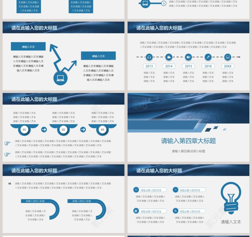 商务风扁平化蓝色简约PPT模板第4张