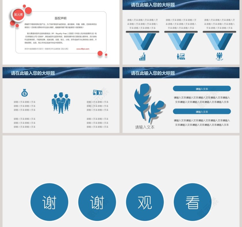 商务风扁平化蓝色简约PPT模板第5张