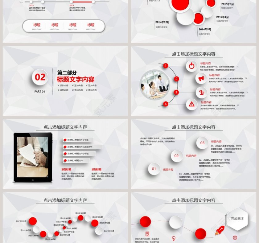 工作总结汇报新年计划PPT第3张