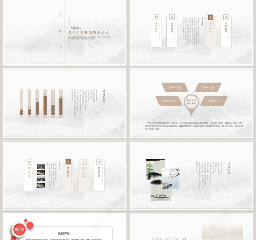 极简雅致中国风静态PPT第2张