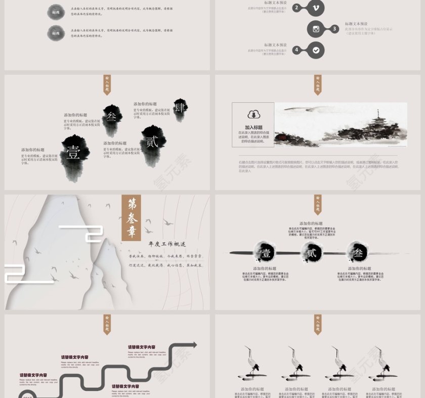 中国风简约工作汇报商务报告ppt模板第3张