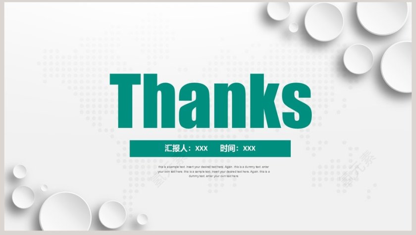 农业银行年终总结工作汇报PPT第8张