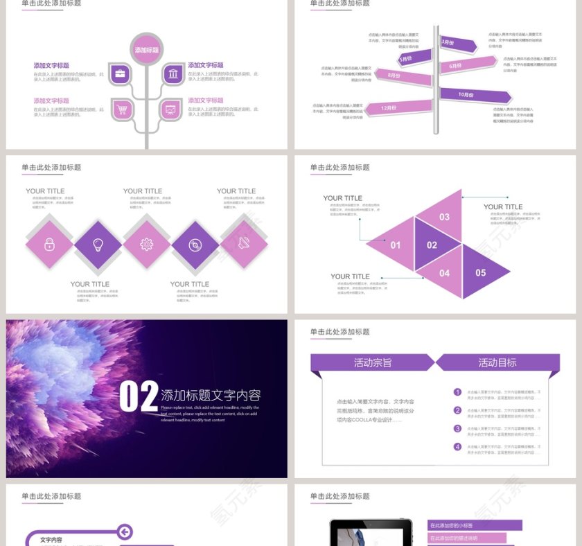 市场部门年度工作总结PPT第2张