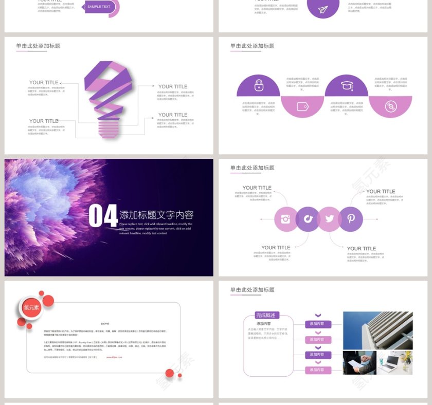 市场部门年度工作总结PPT第4张