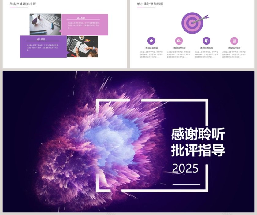 市场部门年度工作总结PPT第5张