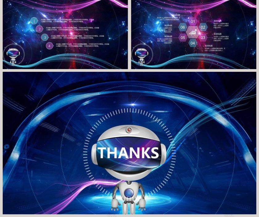 人工智能科技汇报动态PPT模板互联网科技PPT第5张