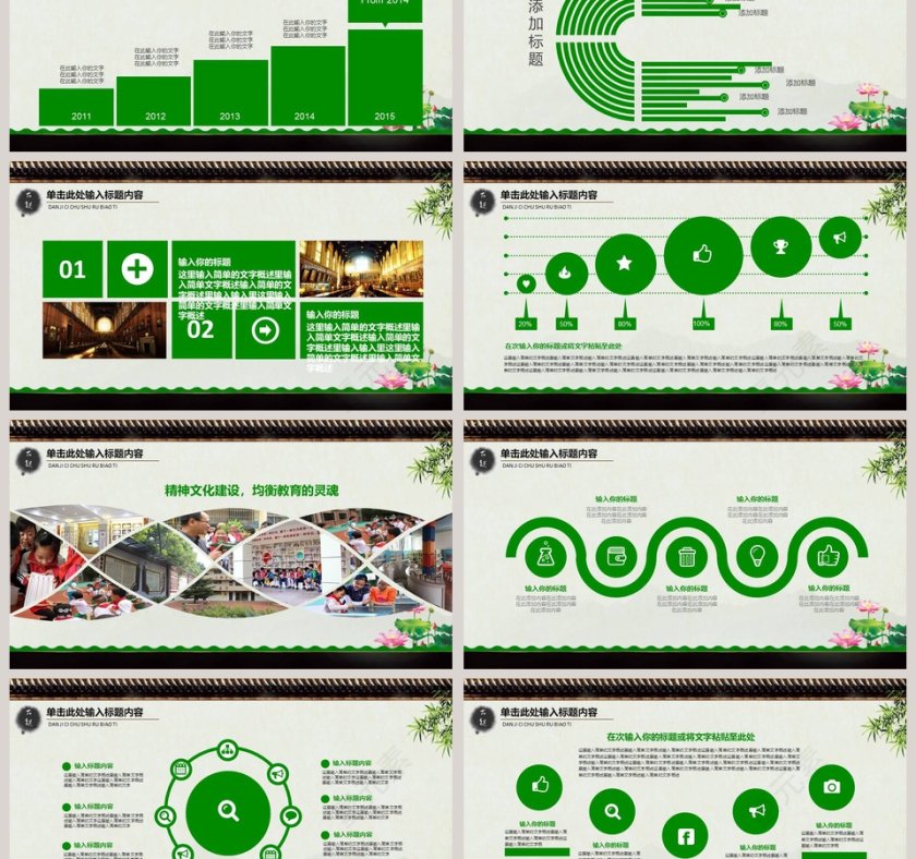 中国风荷花古韵教学汇报模板第3张